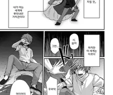 정조 역전, 낮에는 검술 밤에는 ㅅㅅ manhwa
