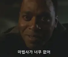 닥터스트레인지3 첫장면 예상