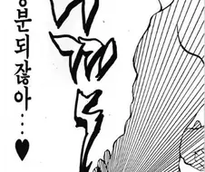 포챔스) 포악귀들의 기대와 현실