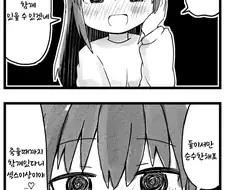 ㅅㅅ하지 않으면 못 나오는 방에 갇힌.manhwa