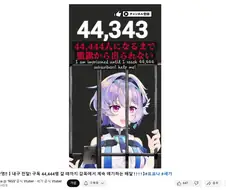 버튜버) 오 이게 되네