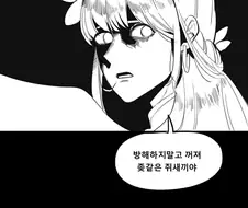 로스트아크) 니나브가 이상해진 만화.manwha