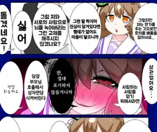 말딸) 얀데레 말딸 꼬아버리는 만화 재밌넼ㅋㅋ