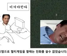 옛날 게임들 온라인 플레이시 모뎀 접속방법이 불편했던 이유.jpg