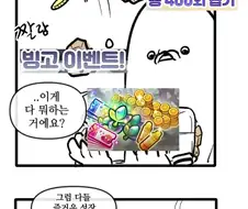 트릭컬) 1.5주년 뉴비 오는 만화