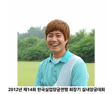 ??? : 국내대회에서 우승 못 하니 국제대회 가서 양학하네ㅉㅉ