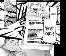 미친 왕녀가 구국의 영웅 토벌을 지시해왔다.manhwa