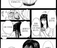 이것이 당신의 인생입니다.manhwa