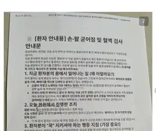 Ai 쓴 의사 대참사