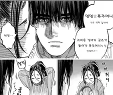 J컵 아내 만화