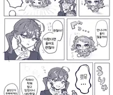 [@] 언니니까