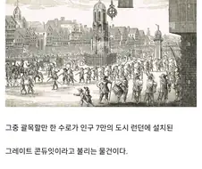 중세 인구 7만 대도시에서 맑은 물을 구하는 방법.jpg