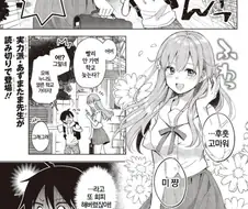 모애 누나에게 고백하는 ㅅㅌ.manga