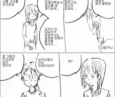신세계 마트 만화.manwha