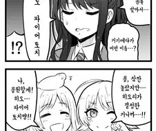 @) 개명 마스터 파이어토치.manga