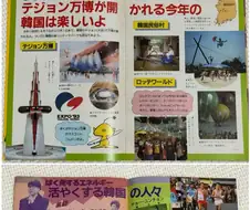 역사) 1993년 일본 초등학교 6학년 교과서에 나온 한국