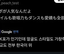 K팝 vs 쟈니즈 키배의 수혜자