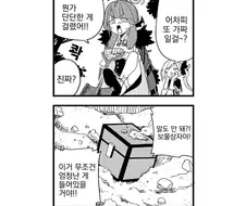 블루아카, 번역) 매장금의 지도.manga