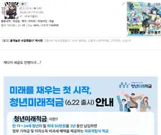 얼마 전 청년미래적금 소개 글에 달린 덧글