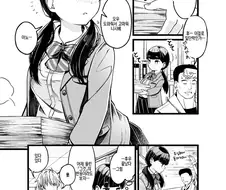 금발 양아치에게 약점을 들킨 위원장.manga