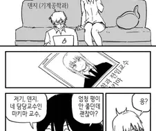 체인쏘맨) 대학원생 덴지