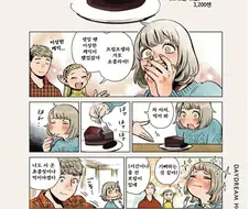 던전밥)고급 케이크 vs 로망 초콜렛