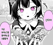 산타가 선물 주는 만화