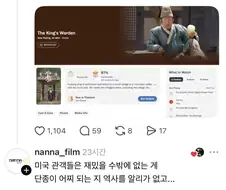 외국 관객들 멘탈 터트리는 영화