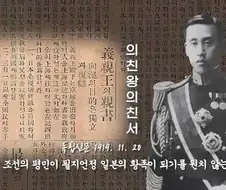 대한제국 황족이 가택연금당한 이유