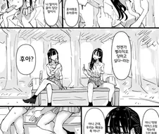 펠라치오 당해보고 싶은 여자아이.manwha