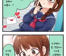 @,밀리) 리츠코 4컷 만화 「사랑하는 연습」