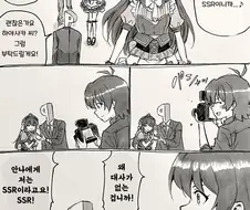 [@] 안나의 SSR.manhwa