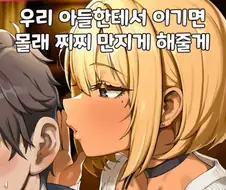 친구 엄마가 일진 출신이면 좋은점 특징