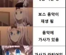 게임하며 세이브 안하다가 ㅈ됐음을 느끼는 과정.manhwa