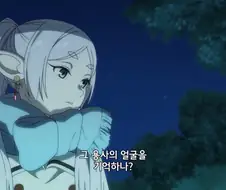 프리렌]프리렌에게 힘멜이란?