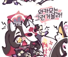 이즈나 NTR 만화