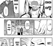 학생회구멍)우메가 잡아준 손으로 찌걱찌걱하는 토라마루