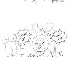 여자 반삭 시 주변의 반응.manwha