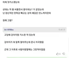 우리집 뽀삐만도 못한 실력이구나