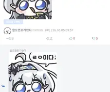 ㄹㅇ이가로 대화하는거 보면