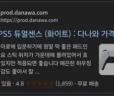 님들 유희왕 못하는 사람이 쓰면 금방 망가지는 패드가 뭔줄 암?