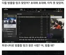 "방플은 베트남의 고유한 컨텐츠고, 금지사항인 줄 몰랐다".jpg