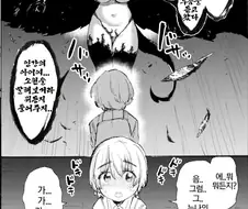 쇼타가 악마누나 소환하는.manhwa