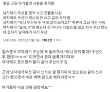 고딩 커플이 우산으로 애정표현 하는 법.jpg