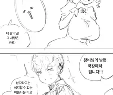 뭔가 이상한 거울을 주워버린 여왕님 만화