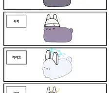 블루아카) 레빗소대