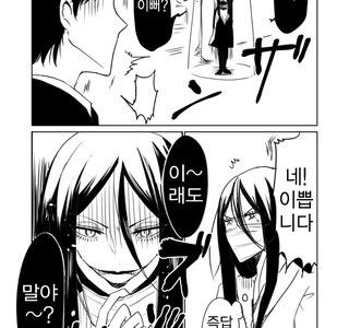 입 찢어진 누님 만화