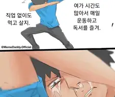 교도소 가면 생기는 일 .manwha