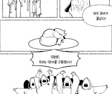 맑은 영혼 있어? 아껴써!! .manwha