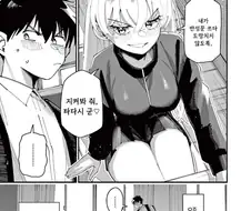 죄 많은 여자애한테 찍혀버린 만와: 길티 걸.manga